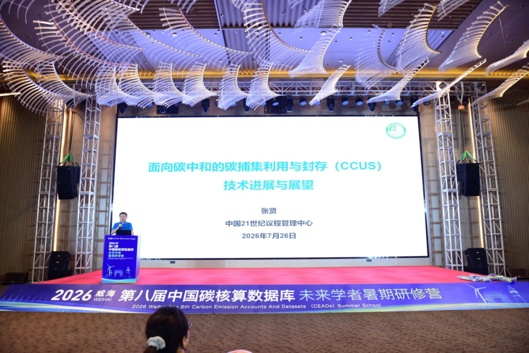 CCUS减排需求与部署差距相关报告画面