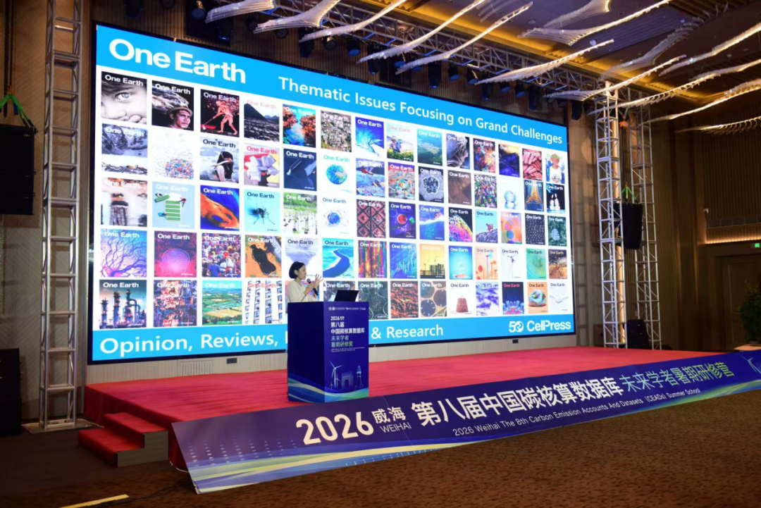 第八届中国碳核算数据库(CEADs)未来学者暑期研修营Day 8&9:励精笃行、勠力躬行