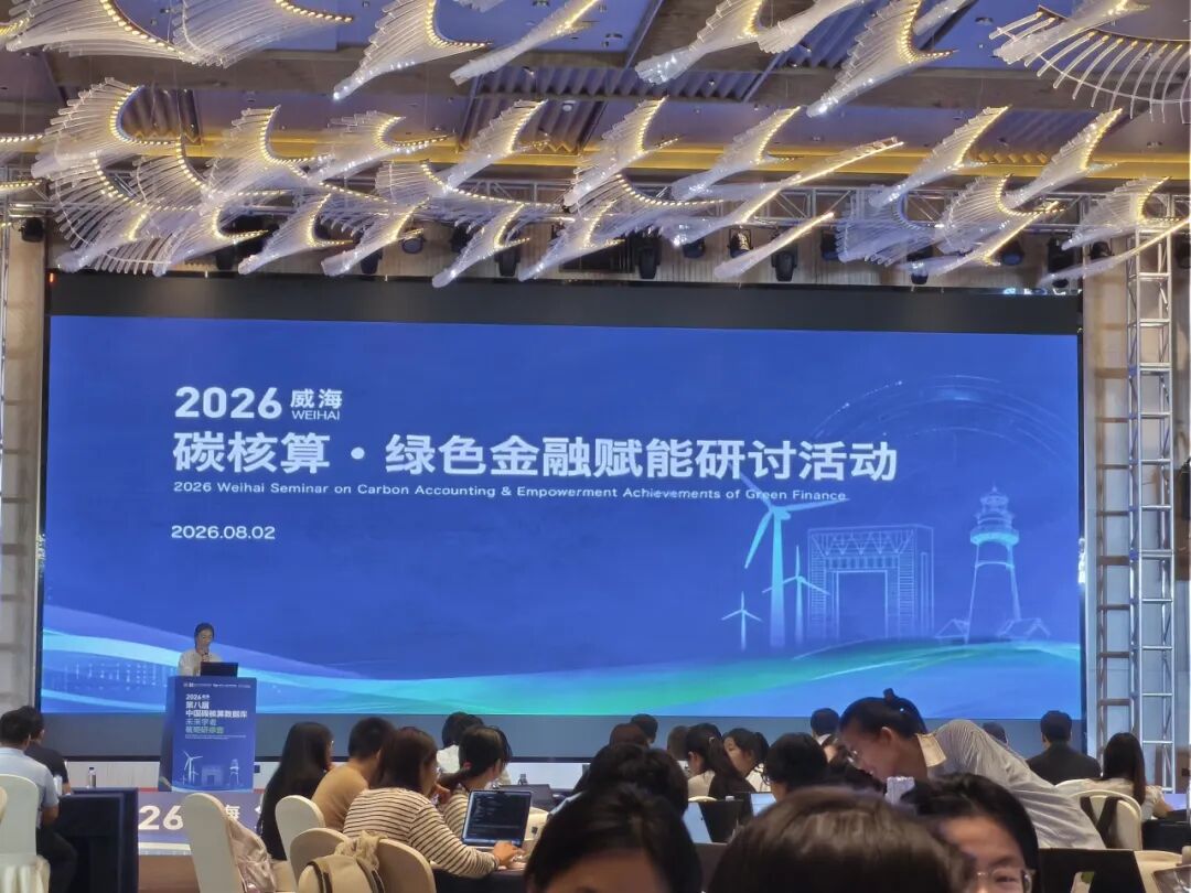 科学开展碳核算，夯实企业绿色转型基础
