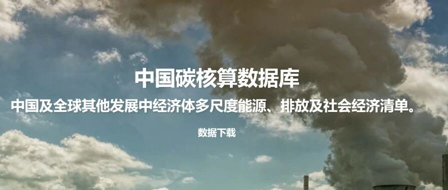 CEADs中文网站上新|多名学者​入选2020年全球高被引科学家