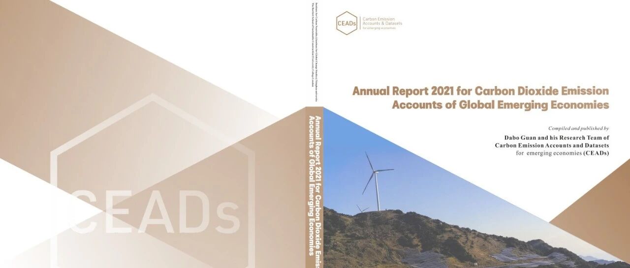 CEADs于COP26格拉斯哥气候峰会上发布英文版《新兴经济体二氧化碳排放报告2021》