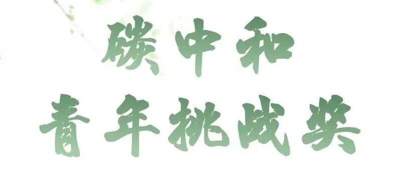 报名倒计时!|CEADs夏令营新设
