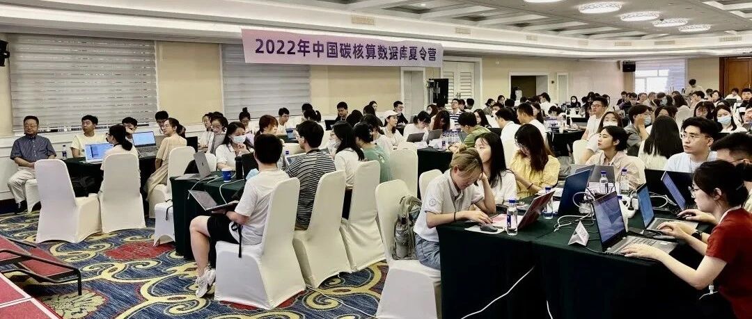 CEADs《中国碳核算数据库》夏令营：Day 2 凝心聚力，阔步前进