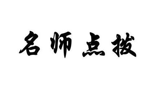 AESS2018 Tsinghua University Day 2：名师点拨 受益匪浅