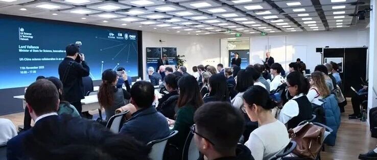 第113届清华论坛成功召开：中英科技合作共迎全球挑战