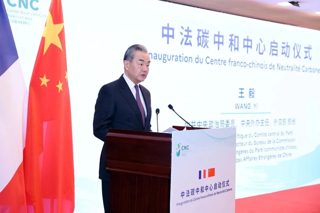 中共中央政治局委员、中央外办主任、外交部部长王毅致辞
