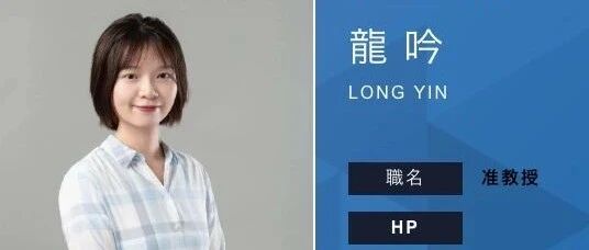 东京大学工学研究科龙吟研究室2023秋季全额奖学金博士入学招生