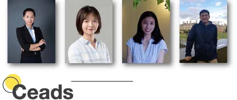 CEADs团队为我国双碳领域培育青年攻坚力量