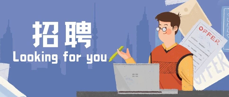 “大气成分变化与碳中和”卓越研究群体项目招聘博士后